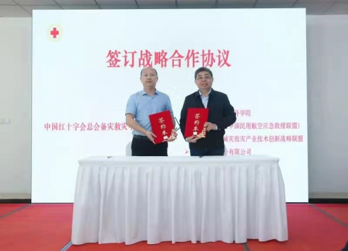 德邦快递与中国红十字会达成战略合作 践行企业社会责任